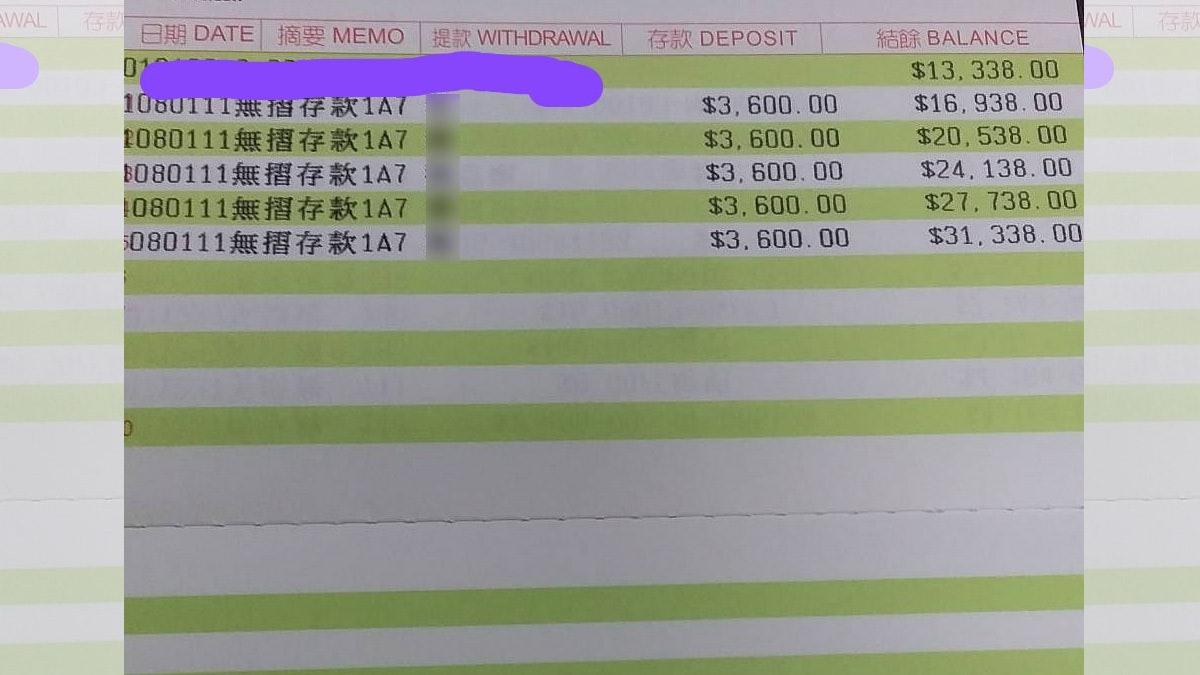 台老公分5次入利市錢畀老婆 備註欄藏愛的告白 打簿仔即冧爆 台老公分5次入利市錢畀老婆 備註欄藏愛的告白 打簿仔即冧爆