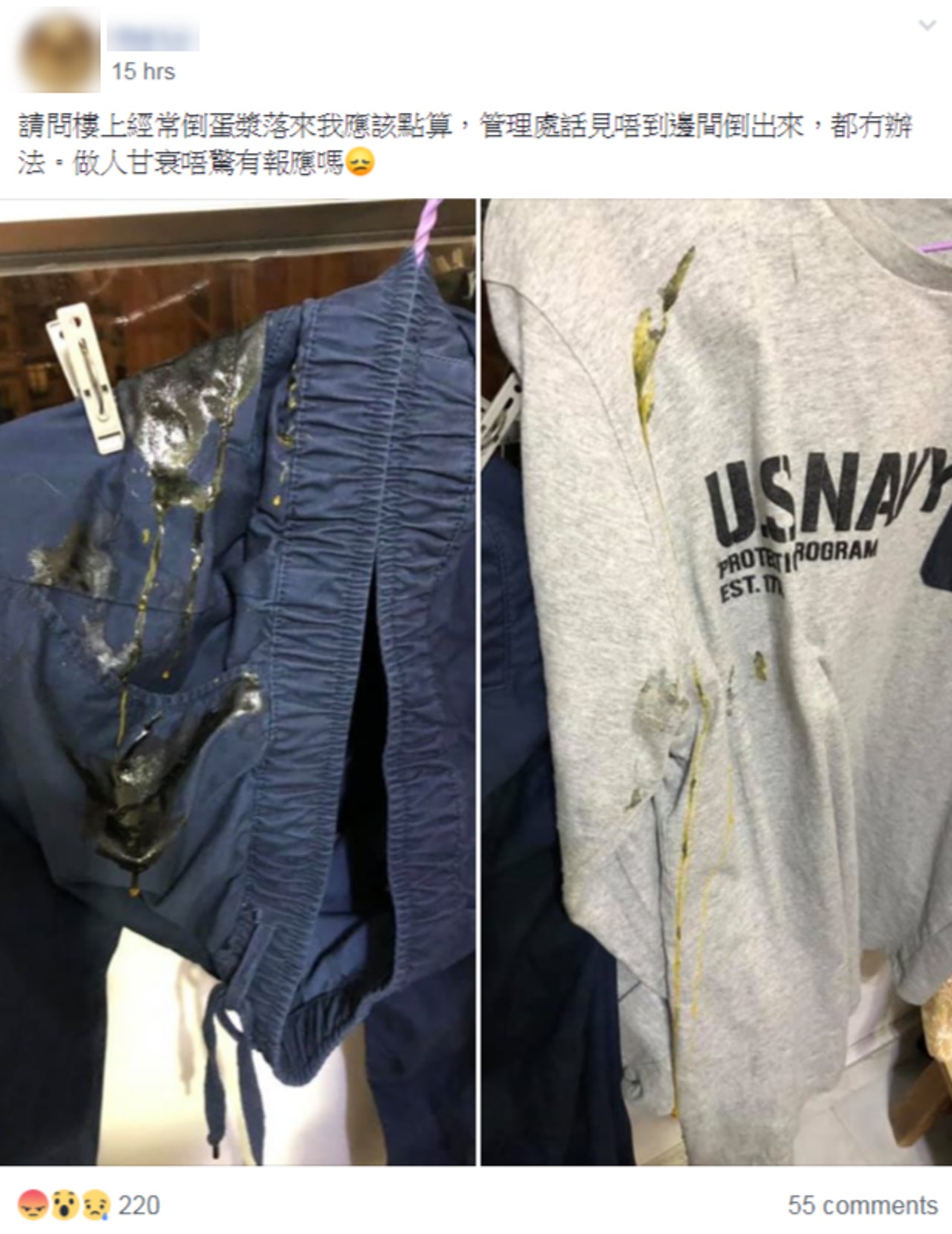 樓主最近多次晾衫時,衣衫被蛋漿濺中,今次一件灰色長袖衫及藍褲中招,忍無可忍下在網上控訴。(fb群組「柴灣人柴灣事」截圖) 樓主最近多次晾衫時,衣衫被蛋漿濺中,今次一件灰色長袖衫及藍褲中招,忍無可忍下在網上控訴。(fb群組「柴灣人柴灣事」截圖)