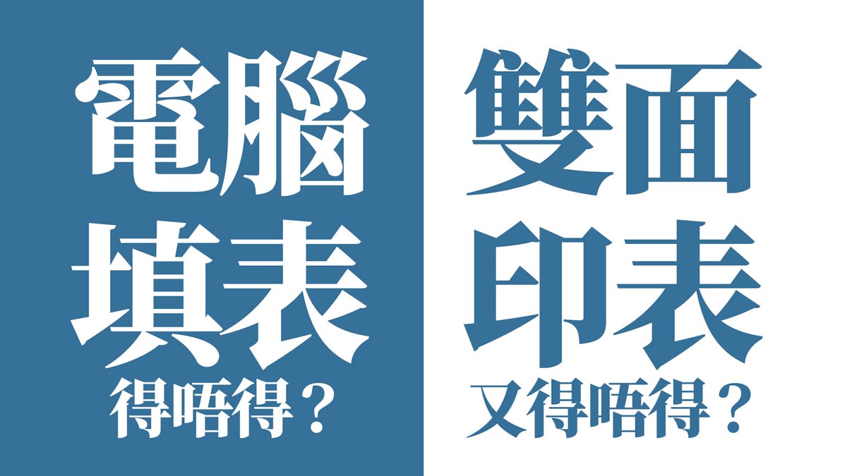 政府已額外加印100萬份中文版申請表格，並分批送達民政事務總署各區民政諮詢中心等地點供市民索取。市民亦可於計劃網頁（css.gov.hk）下載申請表格。