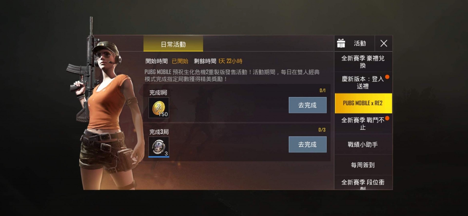 與 Biohazard Re2 聯乘 手機版 Pubg 有喪屍模式