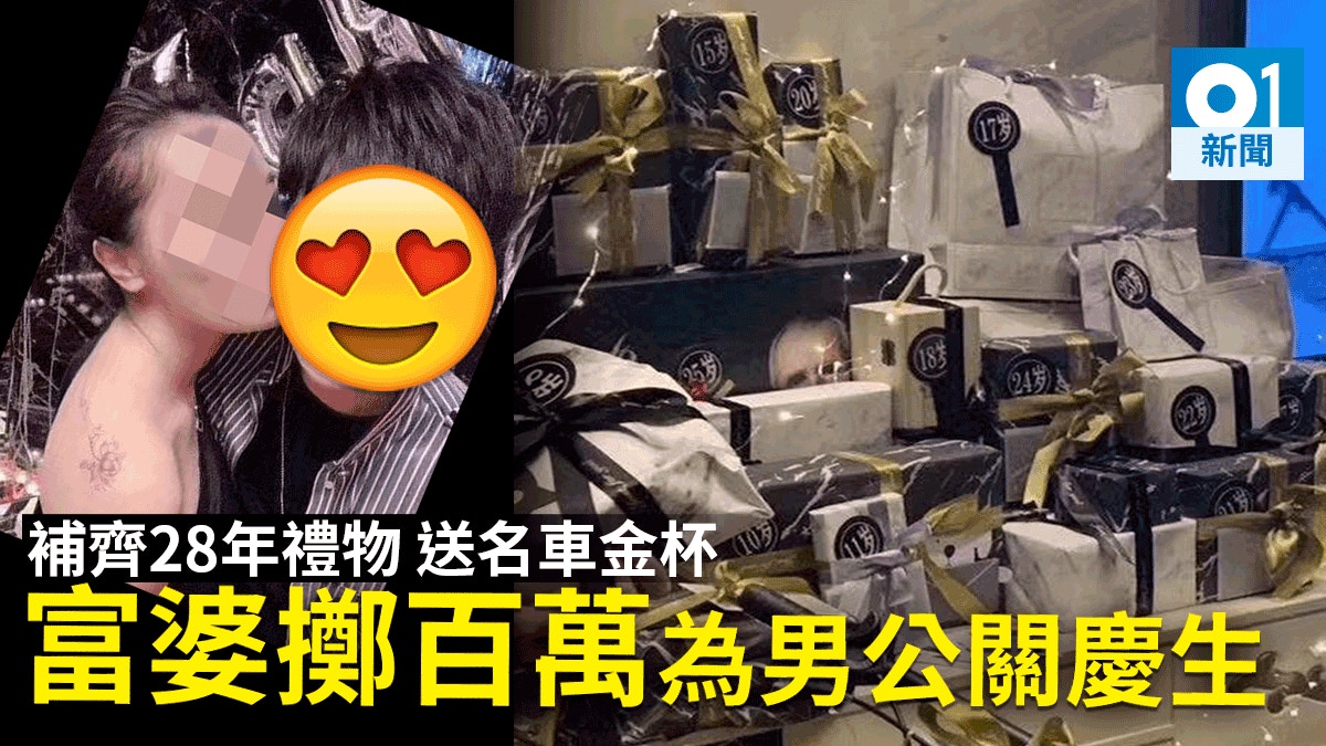 網傳男公關慶生富婆贈百萬禮物上海鴨店「白馬會所」爆紅