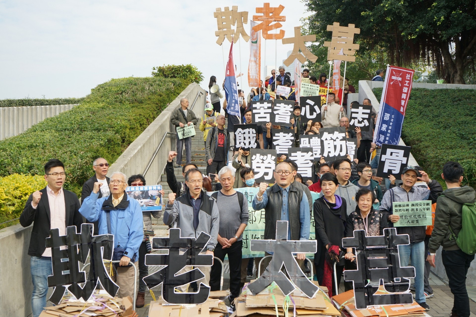 邵家臻、張超雄及捍衛綜援權利大聯盟等今（27日）發起遊行反對收緊長者綜援年齡，要求政府應立刻撤回收緊長者綜援年齡的安排。（洪嘉徽攝）