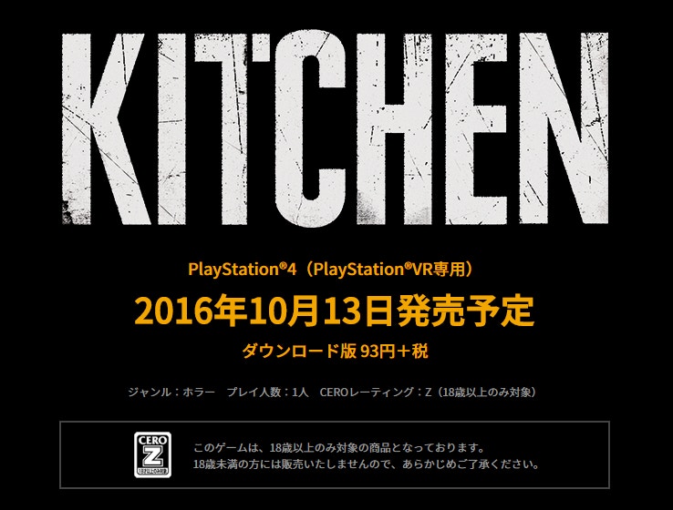 Biohazard 7技術demo分拆賣 Kitchen 與ps Vr同日推出 香港01 遊戲動漫