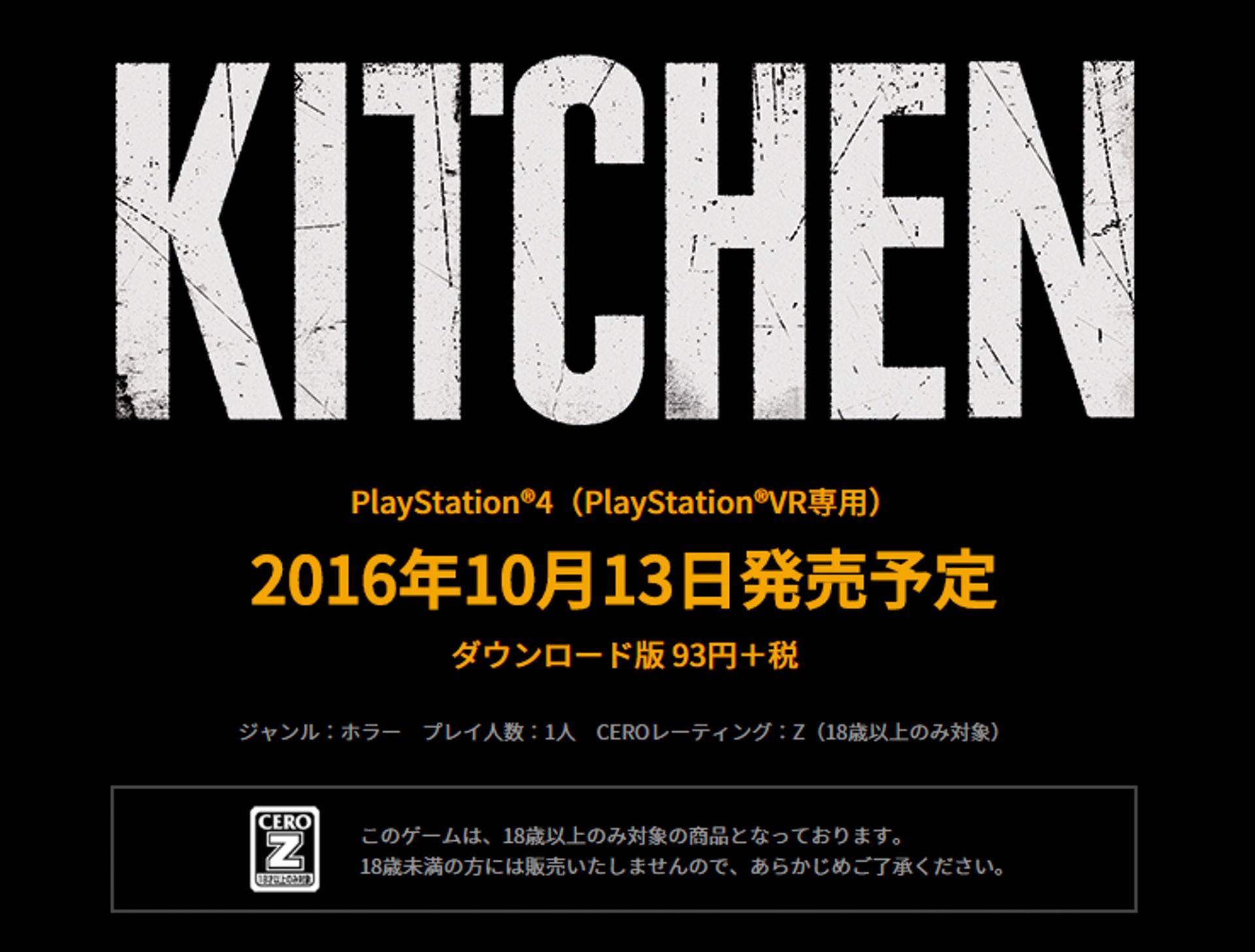 Biohazard 7技術demo分拆賣 Kitchen 與ps Vr同日推出 香港01 遊戲動漫 Biohazard 7技術demo分拆賣 Kitchen 與ps Vr同日推出 香港01 遊戲動漫