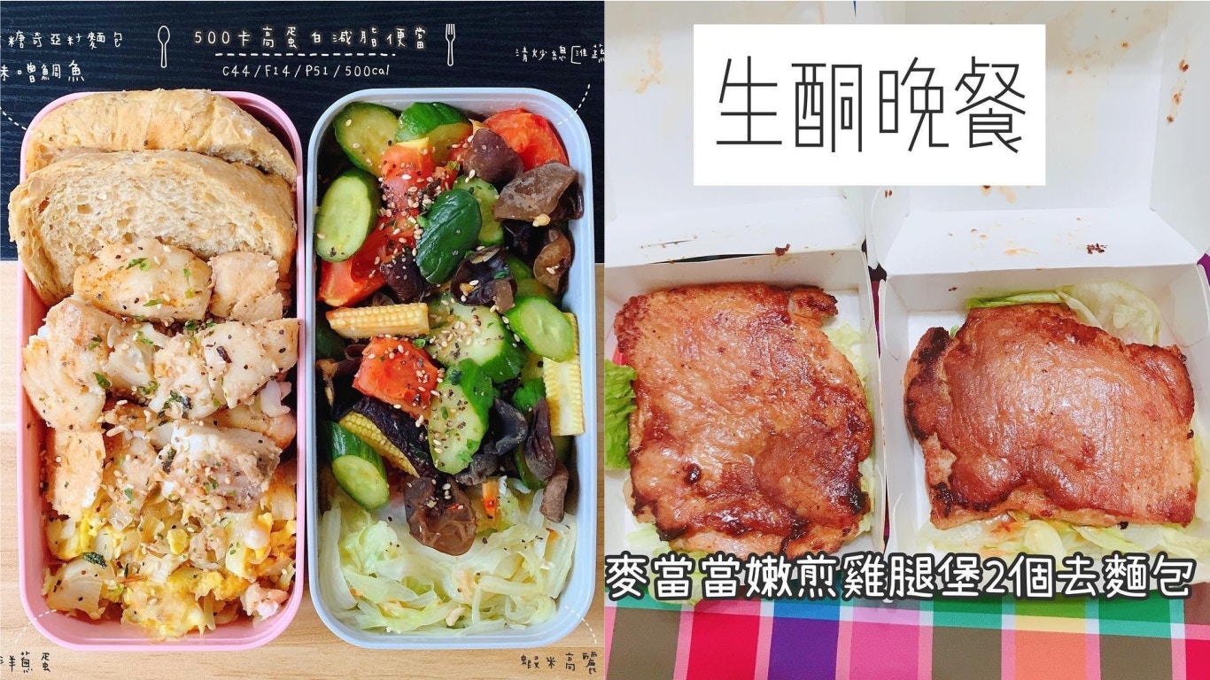 減肥餐單 生酮飲食法令女生由xl變m碼女生們都在比併戰績 減肥餐單 生酮飲食法令女生由xl變m碼女生們都在比併戰績