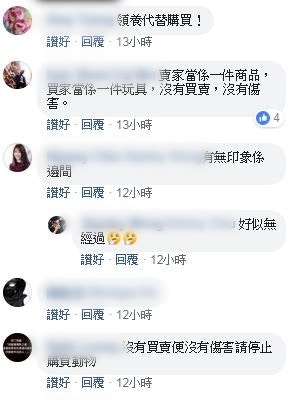 網民狠批寵物店銷售方法。(網上截圖) 網民狠批寵物店銷售方法。(網上截圖)