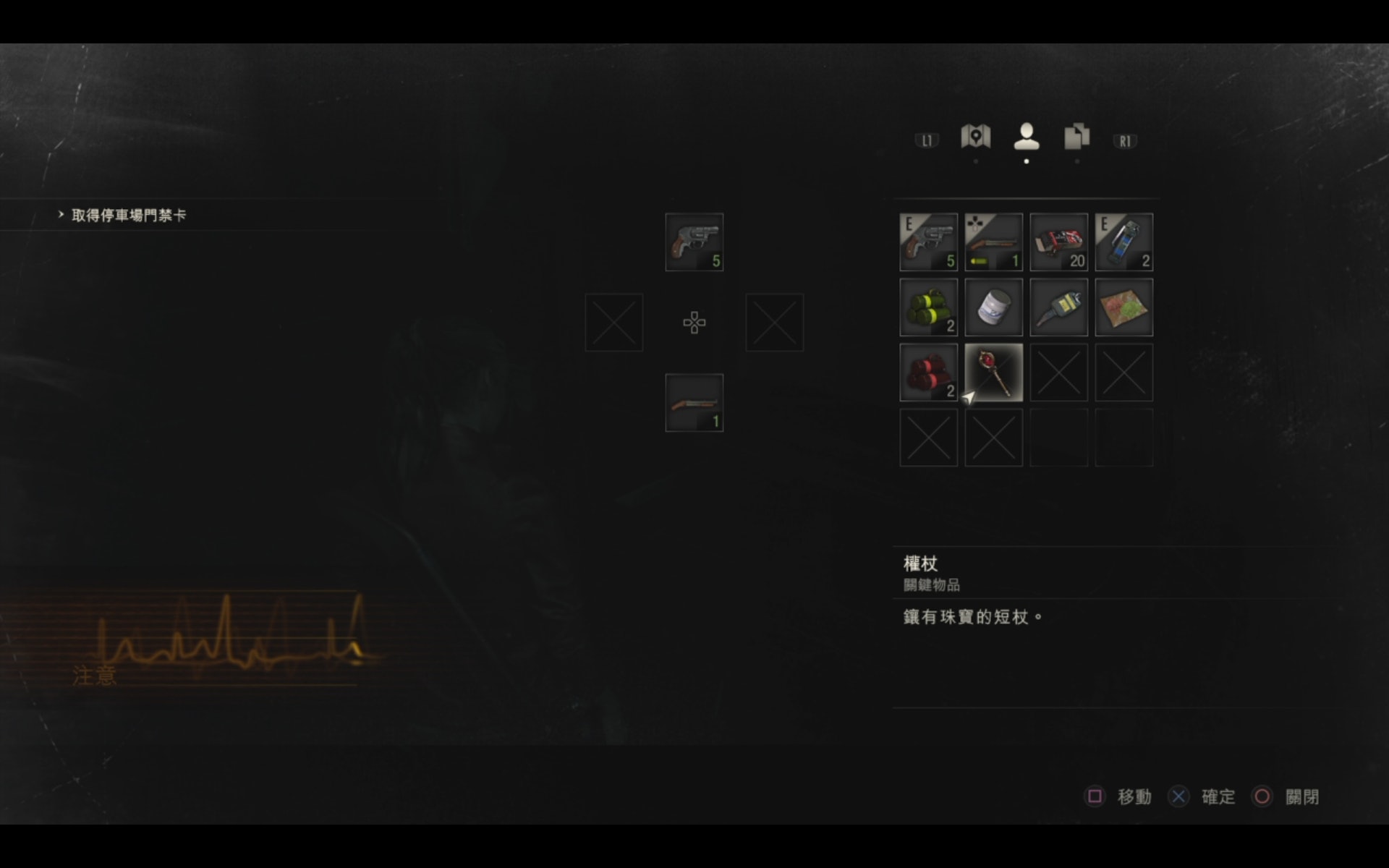 第一步:先到圖書館拿書,再去美街館拿到權杖(《Resident Evil 2》《生化危機2 重製版》(BioHazard RE:2/惡靈古堡2) 遊戲截圖) 第一步:先到圖書館拿書,再去美街館拿到權杖(《Resident Evil 2》《生化危機2 重製版》(BioHazard RE:2/惡靈古堡2) 遊戲截圖)