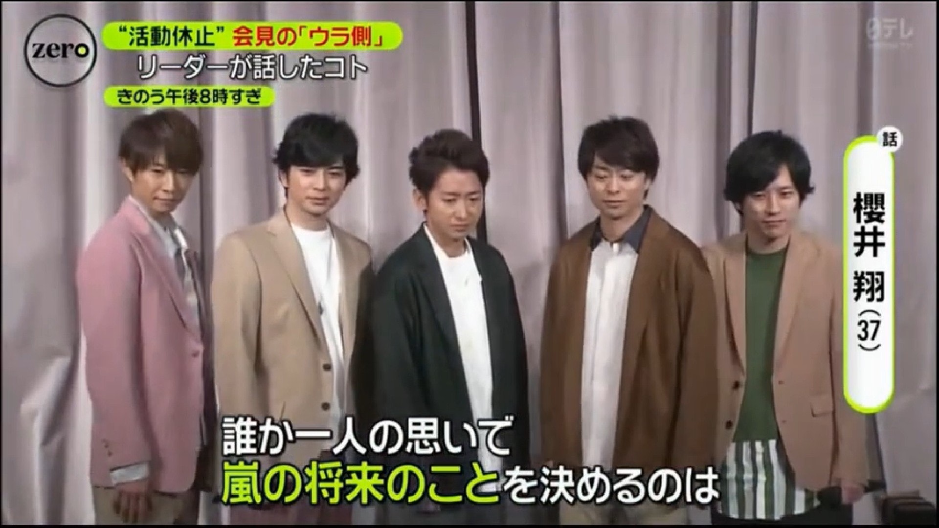 心に強く訴える櫻井翔 二宮和也 壁紙 最高の花の画像 心に強く訴える櫻井翔 二宮和也 壁紙 最高の花の画像