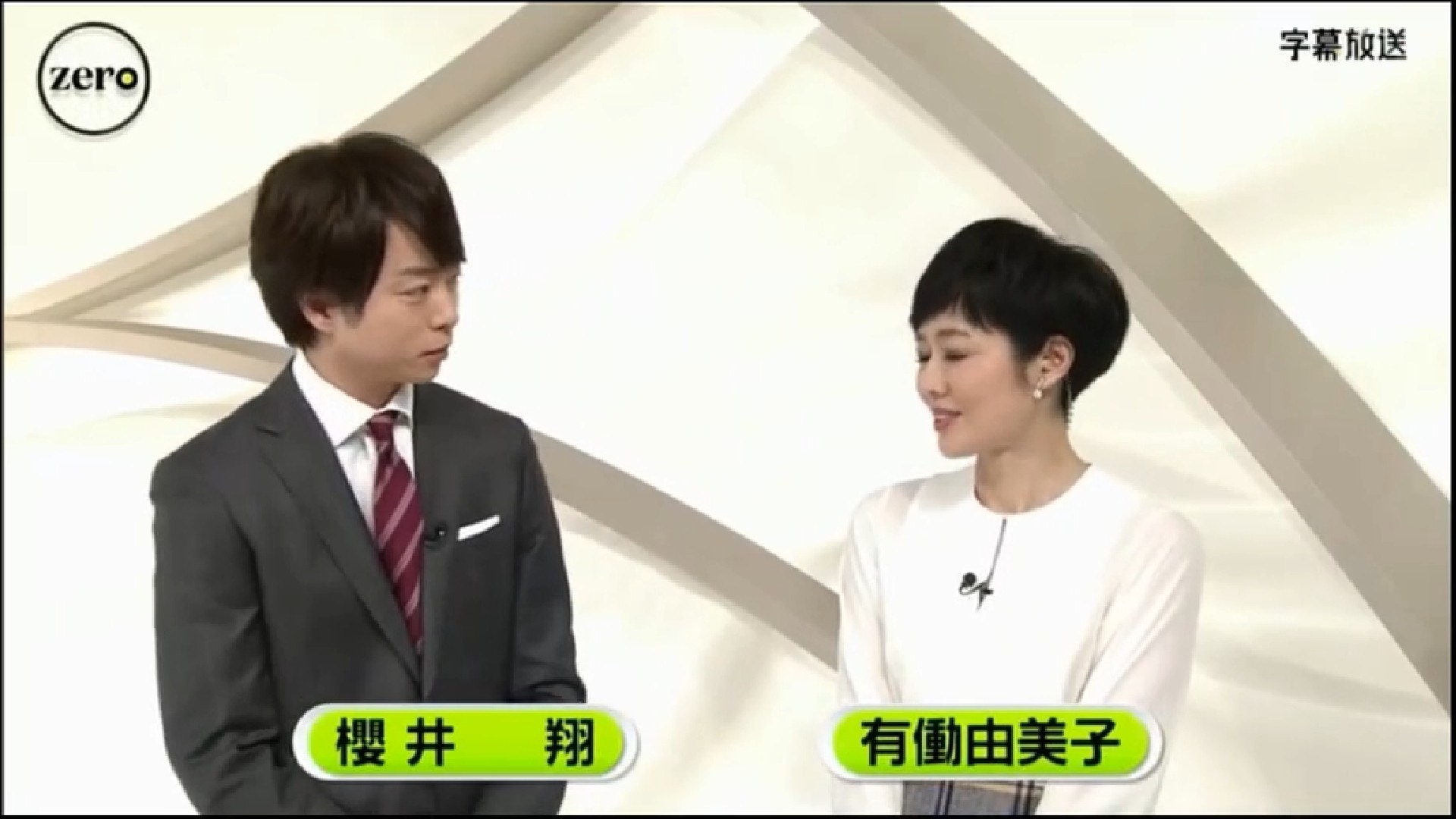 嵐arashi 相葉雅紀 松本潤暖入心廣告造型桌布限時免費下載 香港01 數碼生活