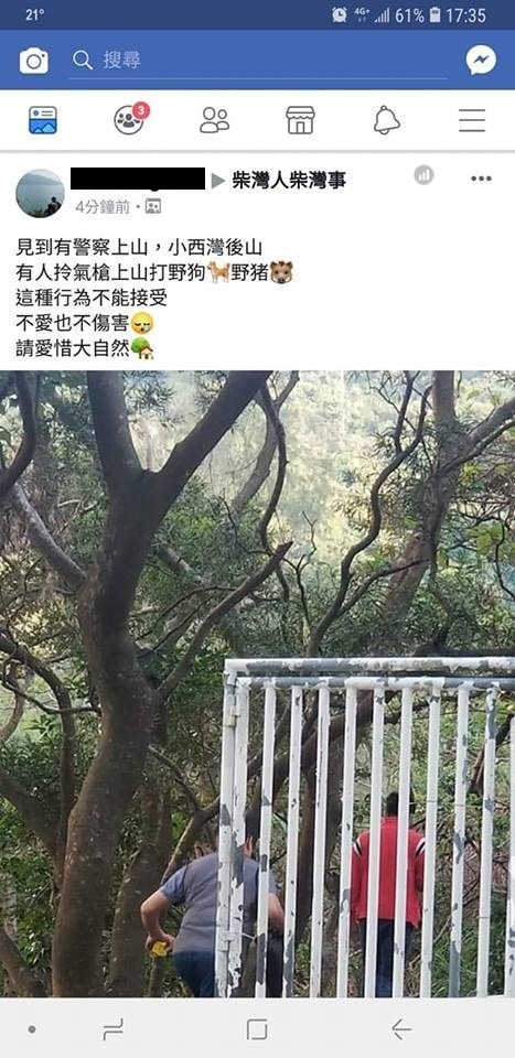 譚先生在1月20日拍得照片,指有人持氣槍上山,懷疑有人射擊動物。(網上圖片) 譚先生在1月20日拍得照片,指有人持氣槍上山,懷疑有人射擊動物。(網上圖片)