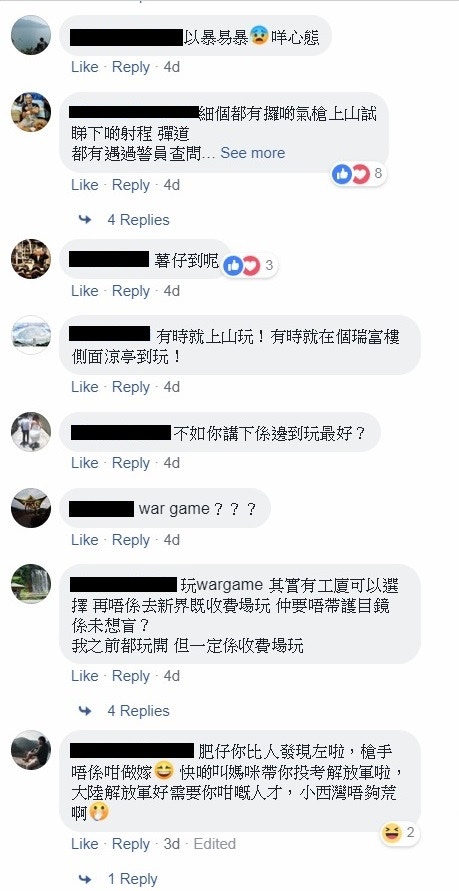網民見相紛紛留言指責,並希望警方介入調查。(網上圖片) 網民見相紛紛留言指責,並希望警方介入調查。(網上圖片)