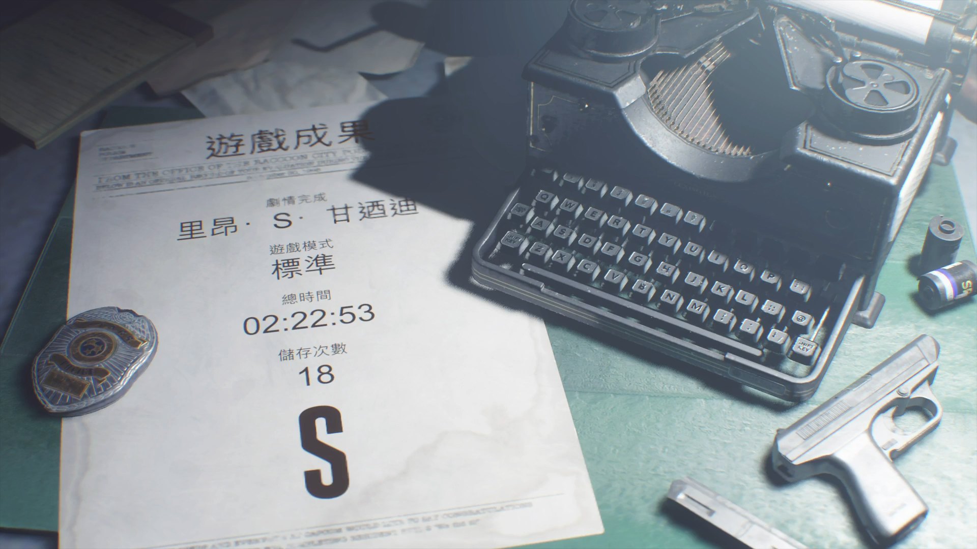 BioHazard RE2 生化危機2攻略:全爆機隱藏要素 無限武器﹑S+條件 BioHazard RE2 生化危機2攻略:全爆機隱藏要素 無限武器﹑S+條件