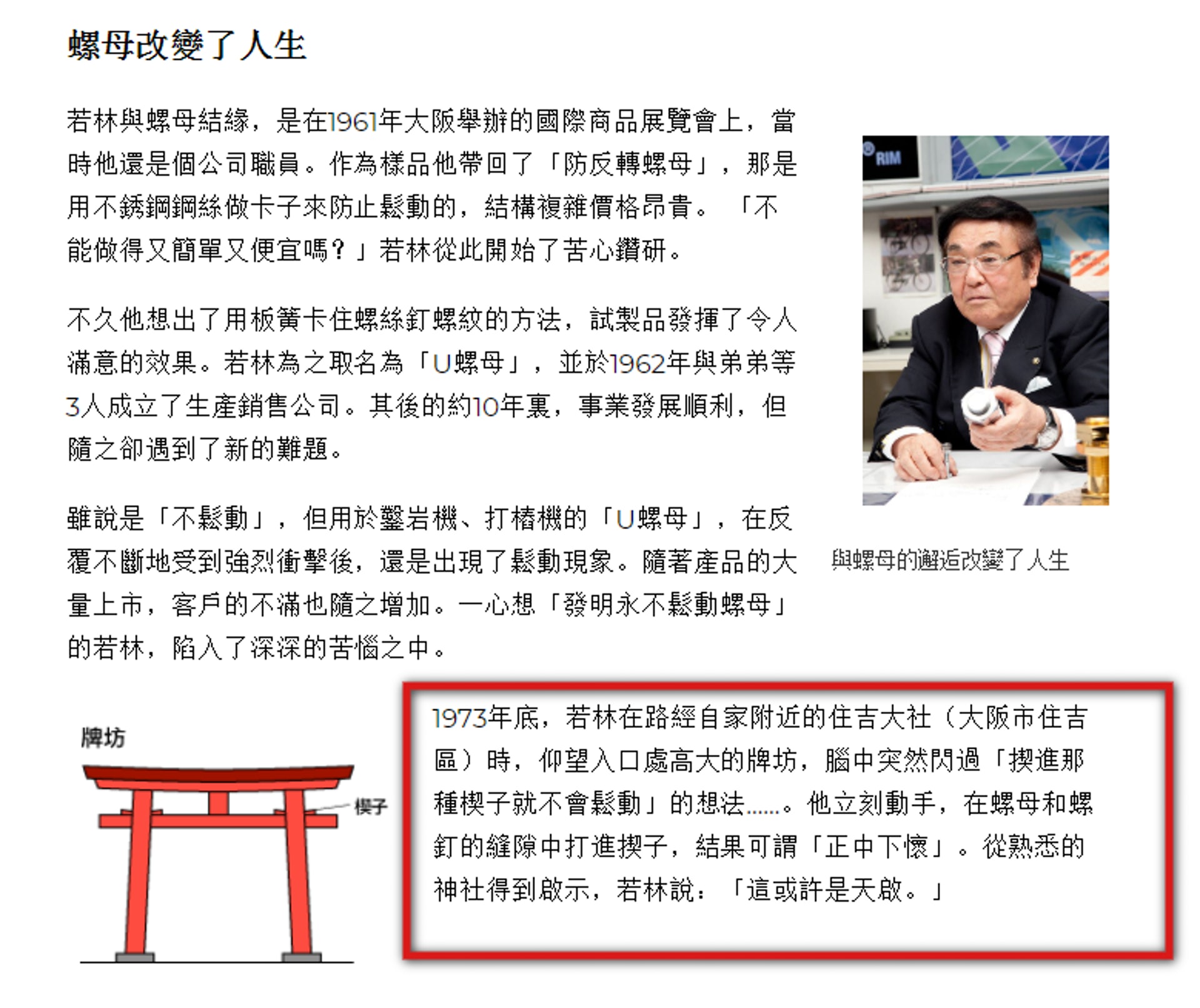 Nippon.com原文。(網頁截圖)