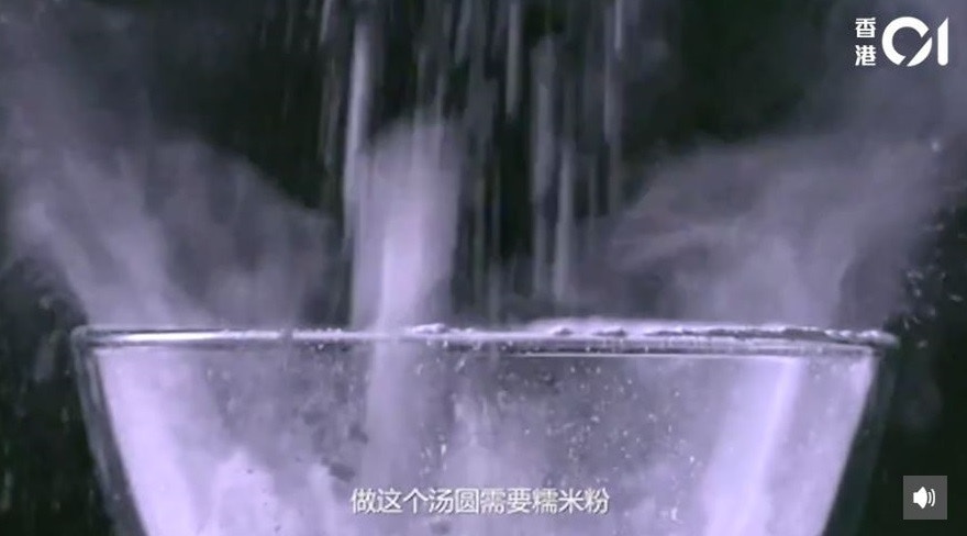 搓湯圓需要糯米粉（一条提供）
