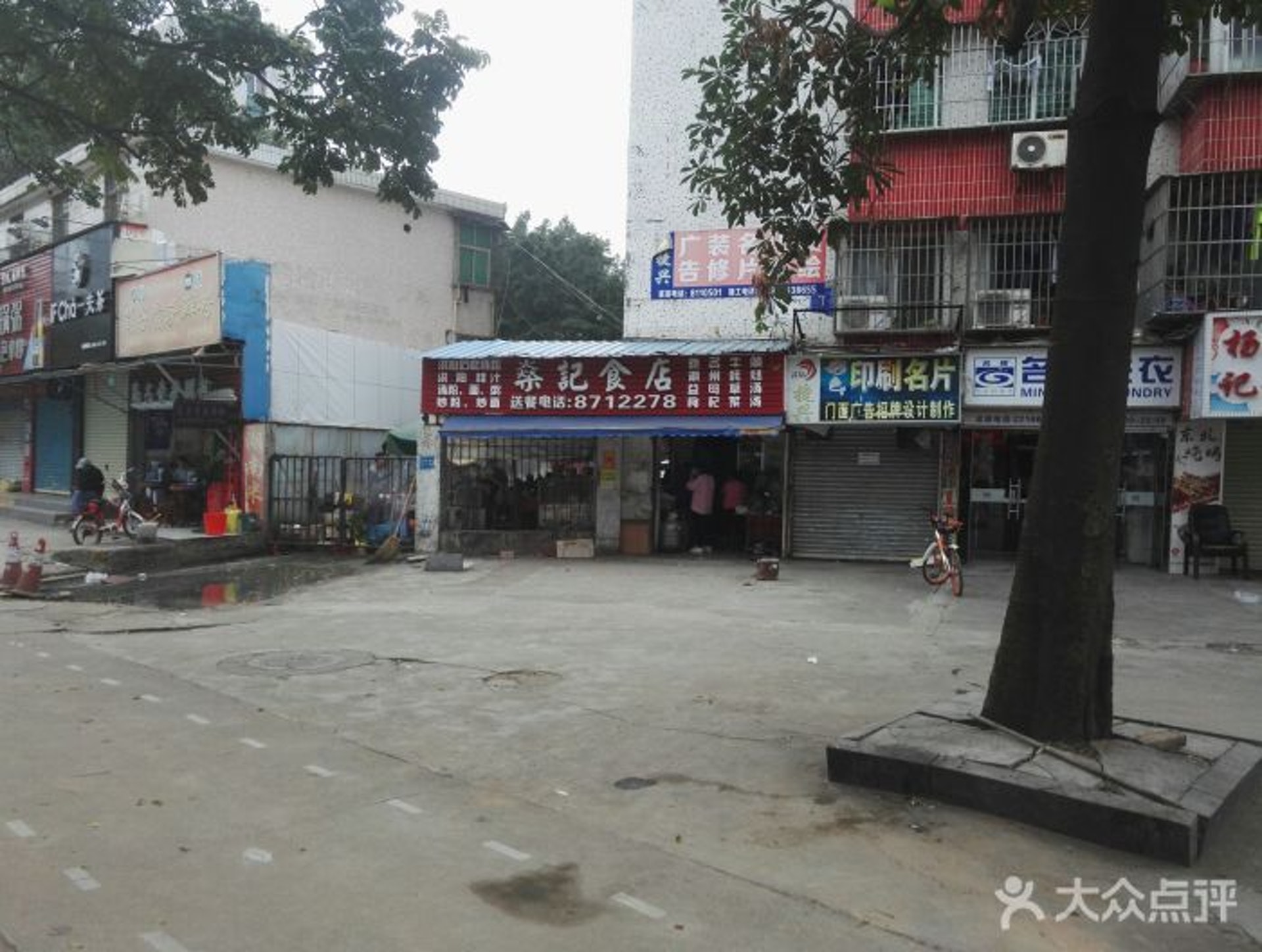燊記食店位於民宅之中,不少當地人都會光顧。(圖片來源:大眾點評) 珠海美食