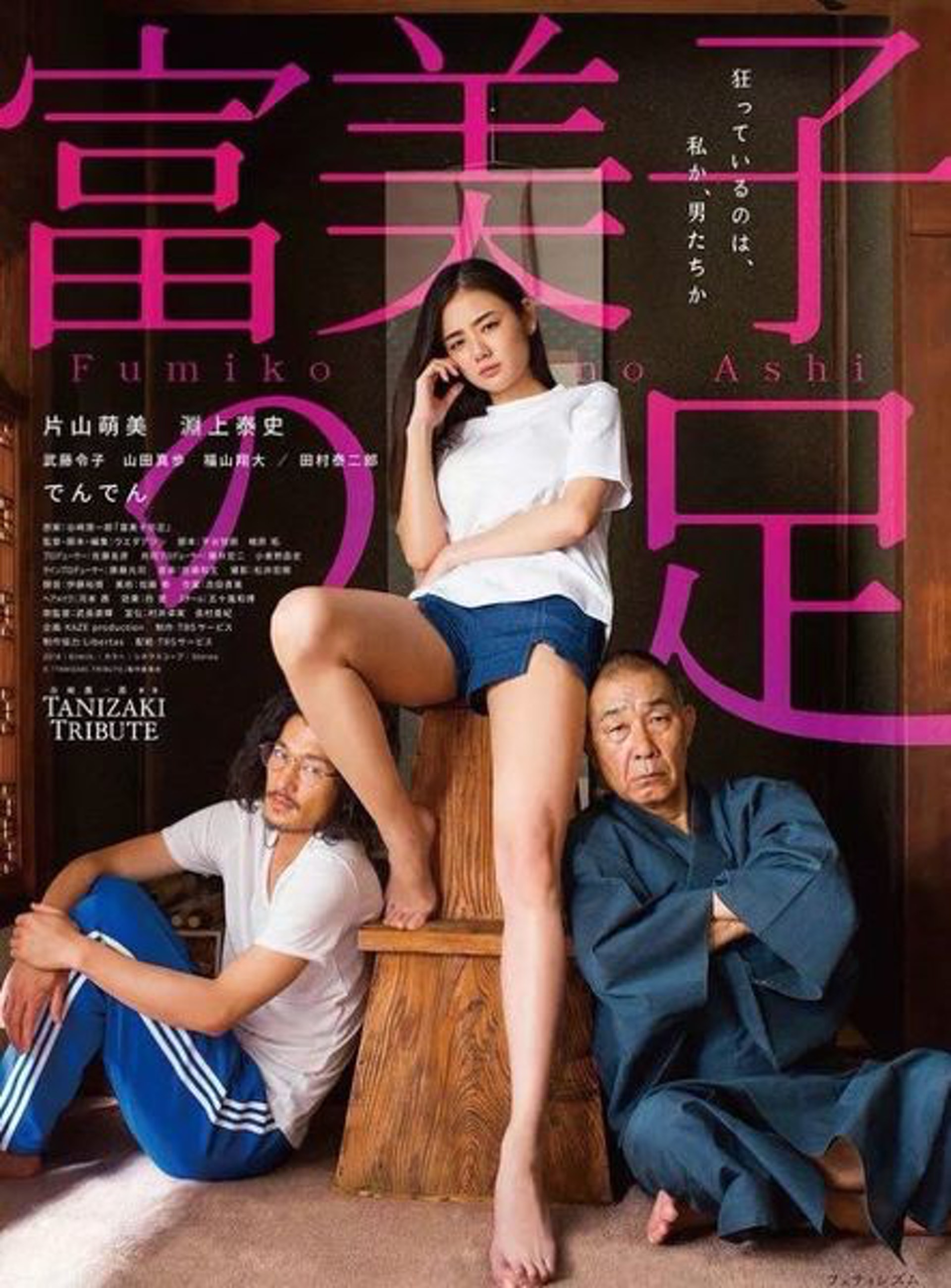 富美子之足 為戀足癖重症者拍攝 觀眾踩內容似av導演腦有事 香港01 電影 富美子之足 為戀足癖重症者拍攝 觀眾踩內容似av導演腦有事 香港01 電影