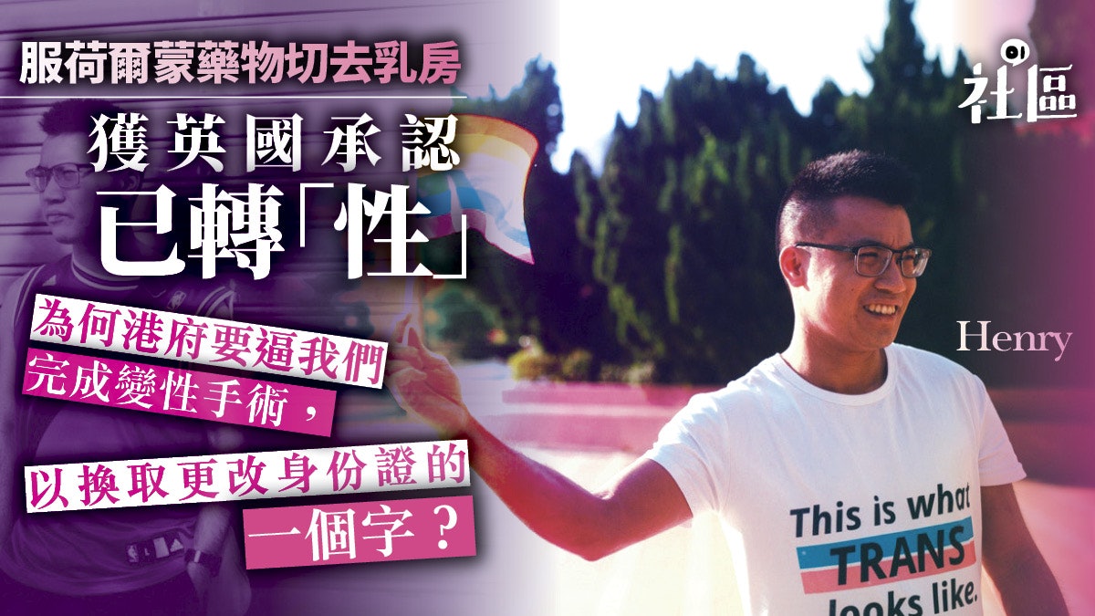 專頁 香港跨性別者 只為活得真實 香港01 專頁 香港跨性別者 只為活得真實 香港01