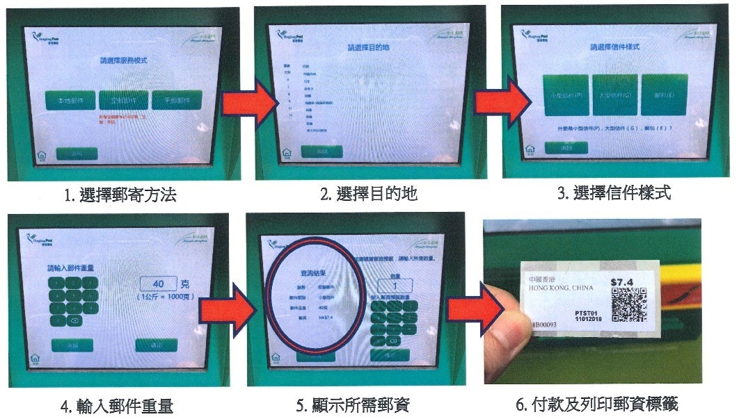 荃灣郵局將引入郵票標籤售賣機自助買郵票八達通俾錢 香港01 18區新聞