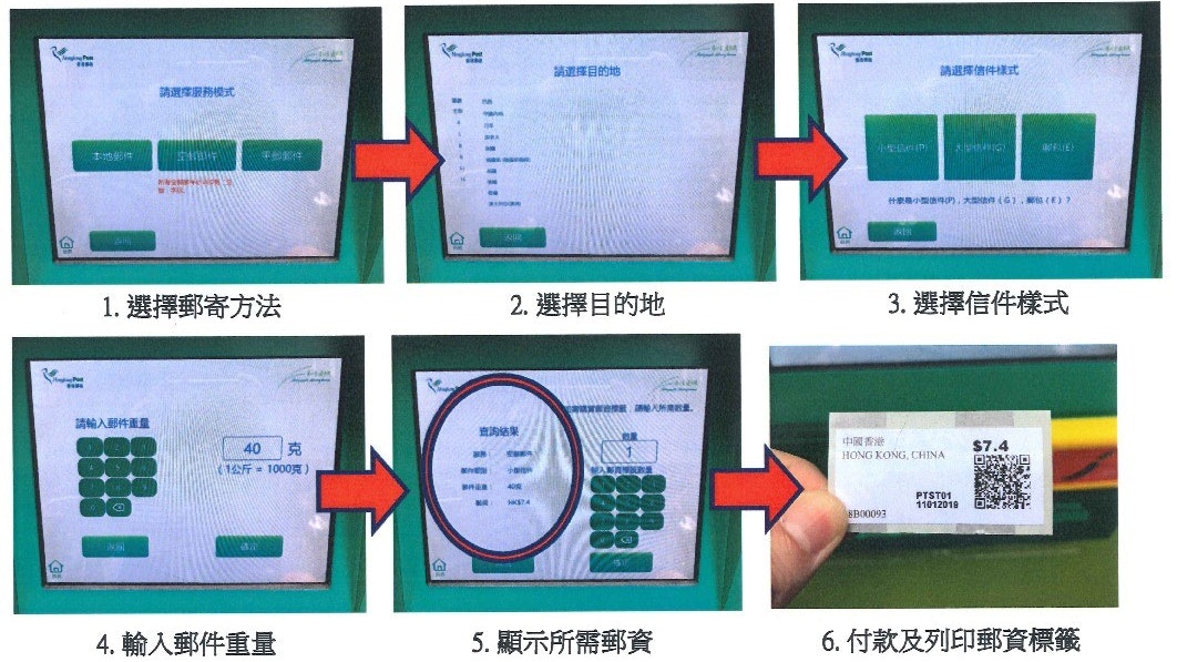 荃灣郵局將引入郵票標籤售賣機自助買郵票八達通俾錢 香港01 18區新聞