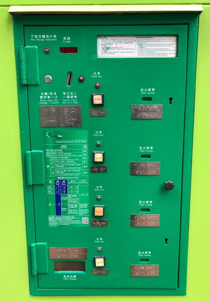 荃灣郵局將引入郵票標籤售賣機自助買郵票八達通俾錢 香港01 18區新聞