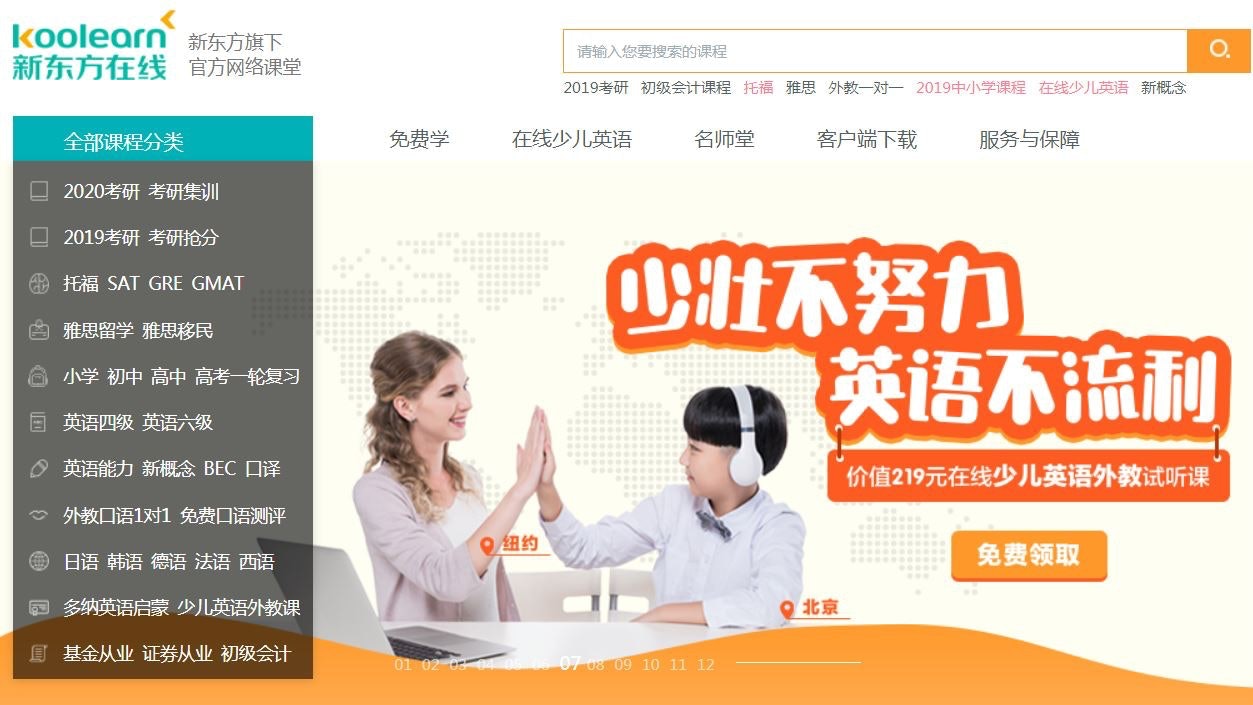 【騰訊為第二大股東】內地線上教育平台新東方在線 申主板上市 【騰訊為第二大股東】內地線上教育平台新東方在線 申主板上市