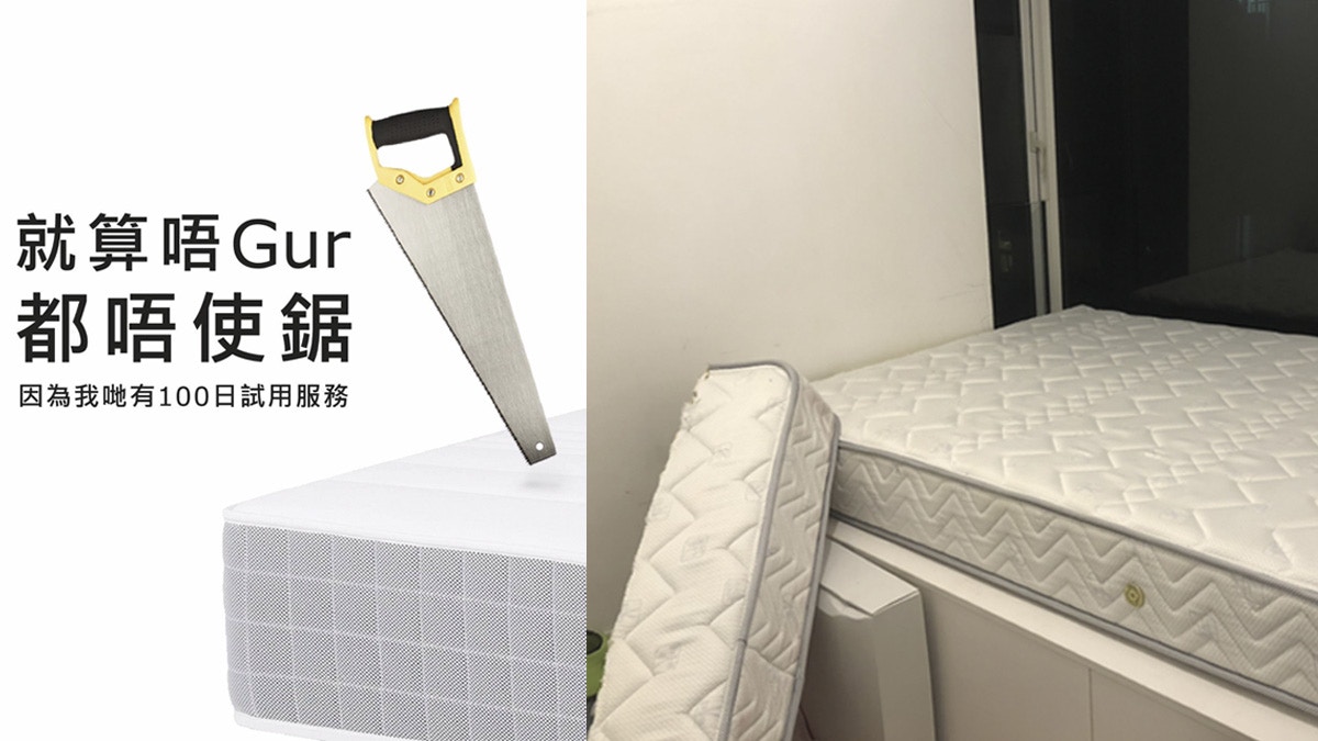 【唔使用鋸】床褥買大咗點算？　宜家火速抽水︰唔滿意？歡迎換過
