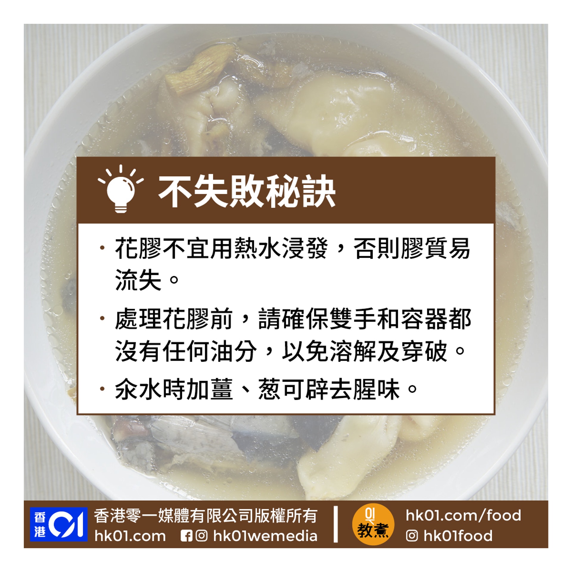 花膠燉竹絲雞湯食譜 花膠燉竹絲雞湯食譜