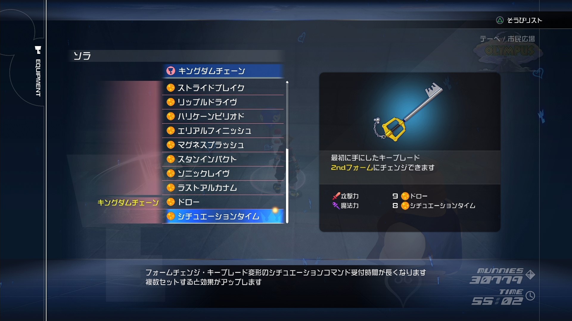 Kingdom Hearts Iii 王國之心3攻略全keyblade武器取得及評價 香港01 遊戲動漫