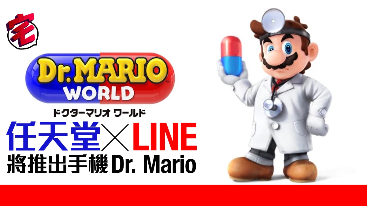 dr mario toy