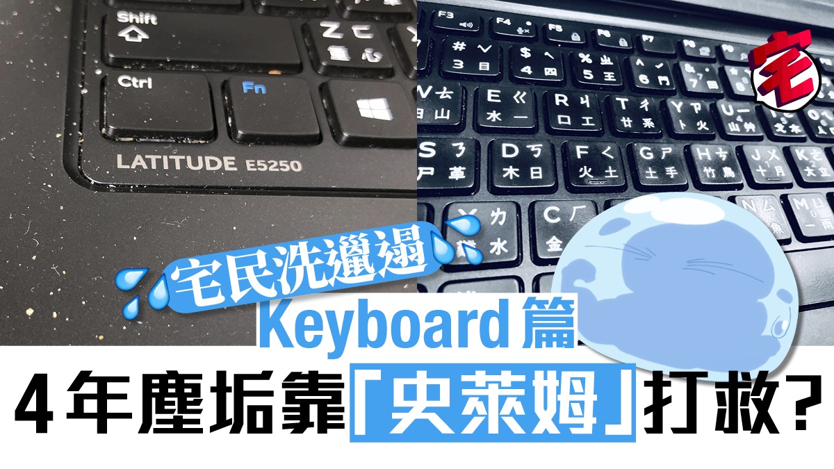 歲晚洗keyboard 豬年打字乾淨晒皮老虎和史萊姆是滅污神獸