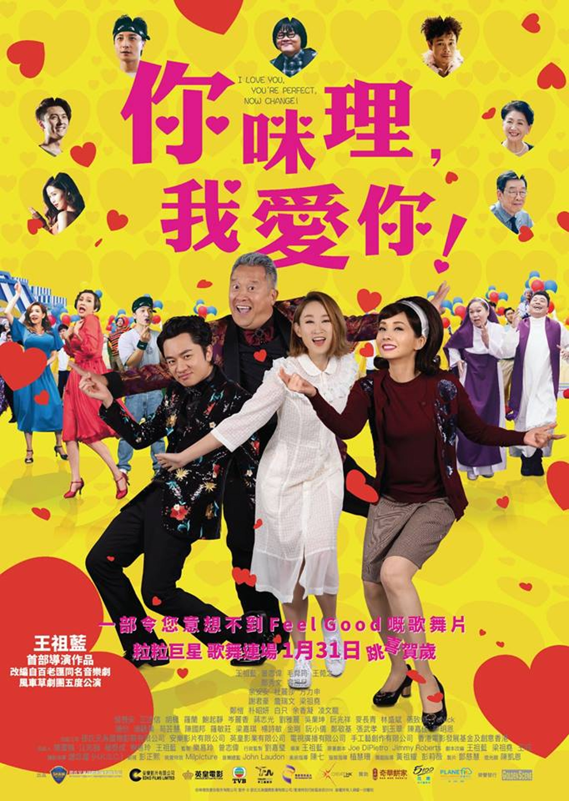 「你咪理,我愛你!」的圖片搜尋結果