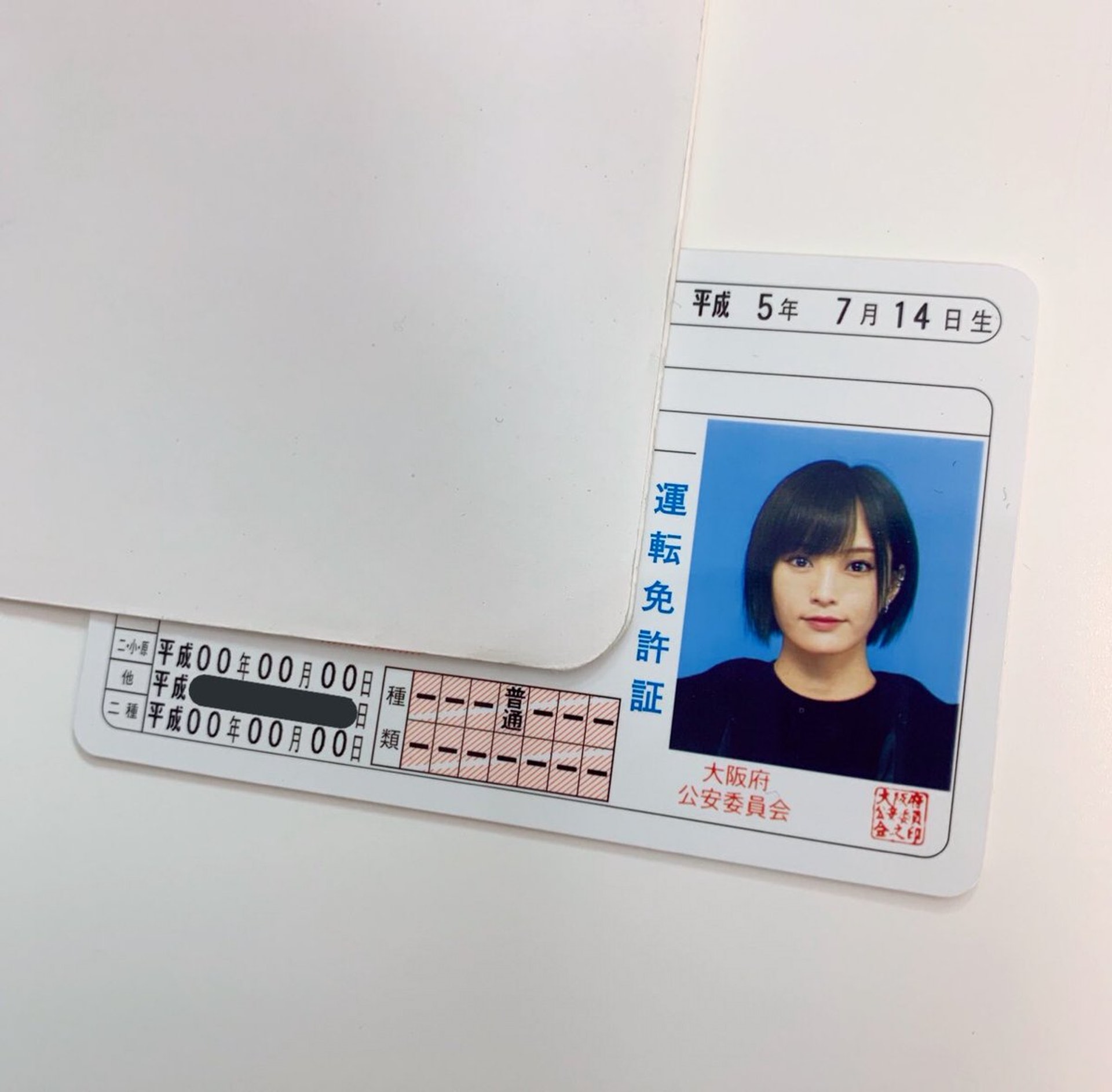 前nmb48一姐 山本彩成功挑戰考車牌網友讚 證件相根本天使 香港01 數碼生活 前nmb48一姐 山本彩成功挑戰考車牌網友讚 證件相根本天使 香港01 數碼生活