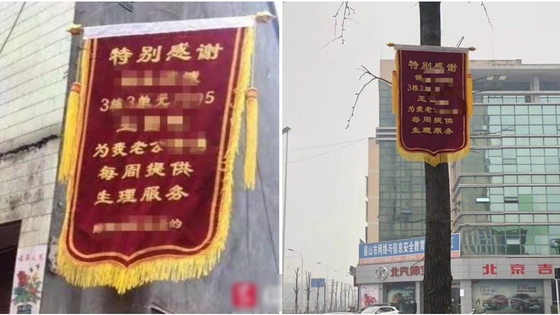 疑女友出軌分手收場 川男掛錦旗詆毀:感謝為我老公提供生理服務 疑女友出軌分手收場 川男掛錦旗詆毀:感謝為我老公提供生理服務