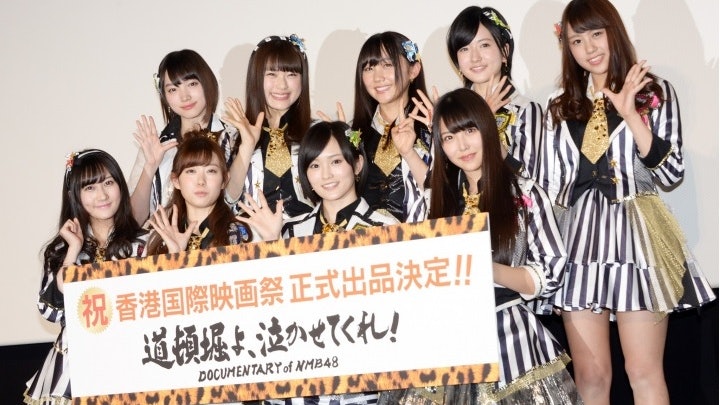 NMB48首部紀錄片 登陸2016香港國際電影節 NMB48首部紀錄片 登陸2016香港國際電影節