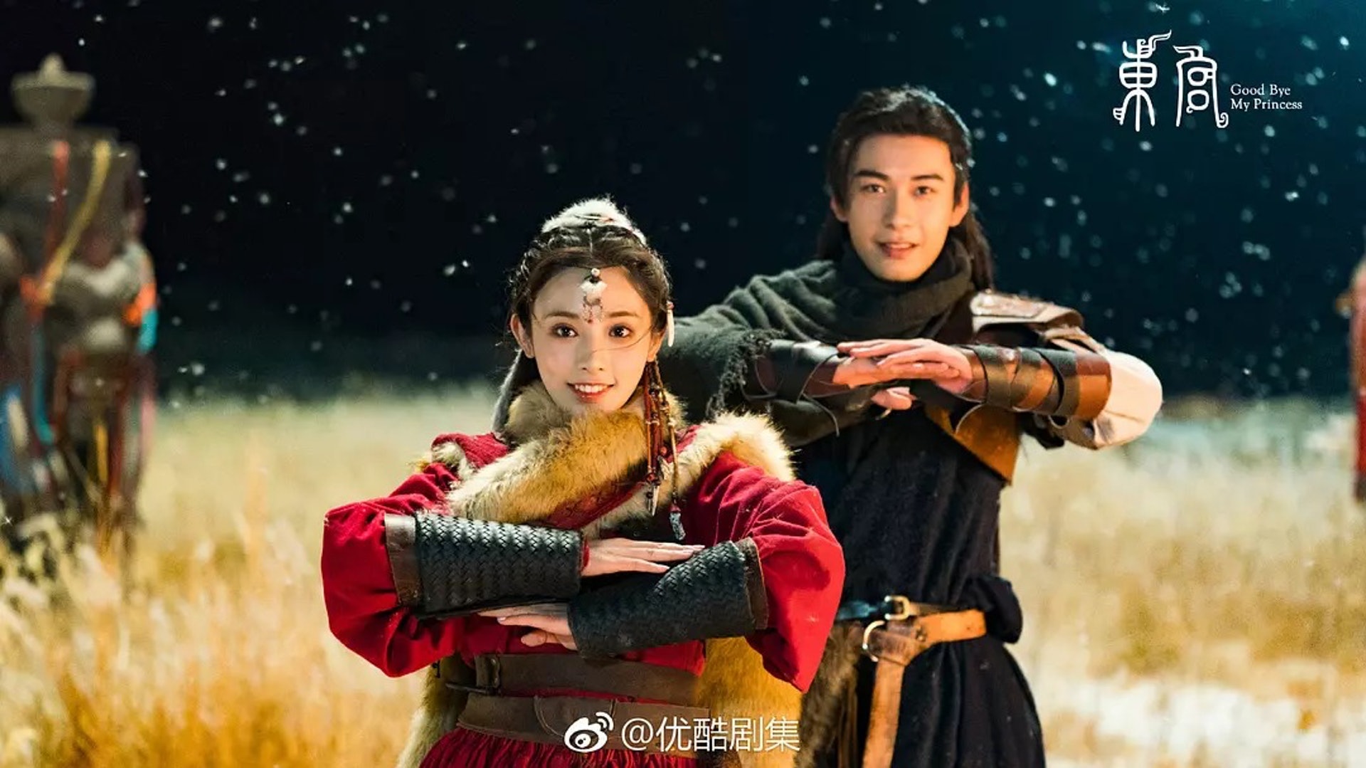 TOP 2:陈星旭、彭小苒《东宫》(剧照)