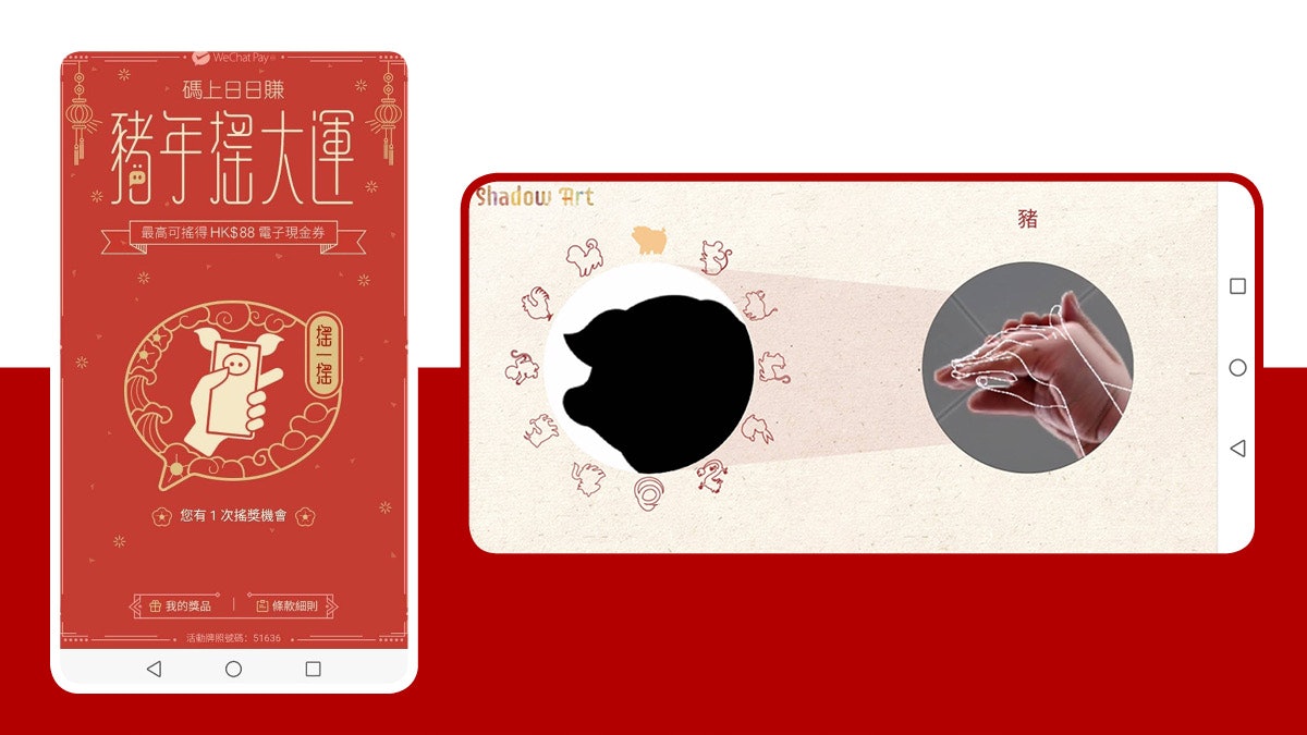 新年拜年無嘢做?用 Google 玩手影同用手機搖 WeChat 利是啦 新年拜年無嘢做?用 Google 玩手影同用手機搖 WeChat 利是啦