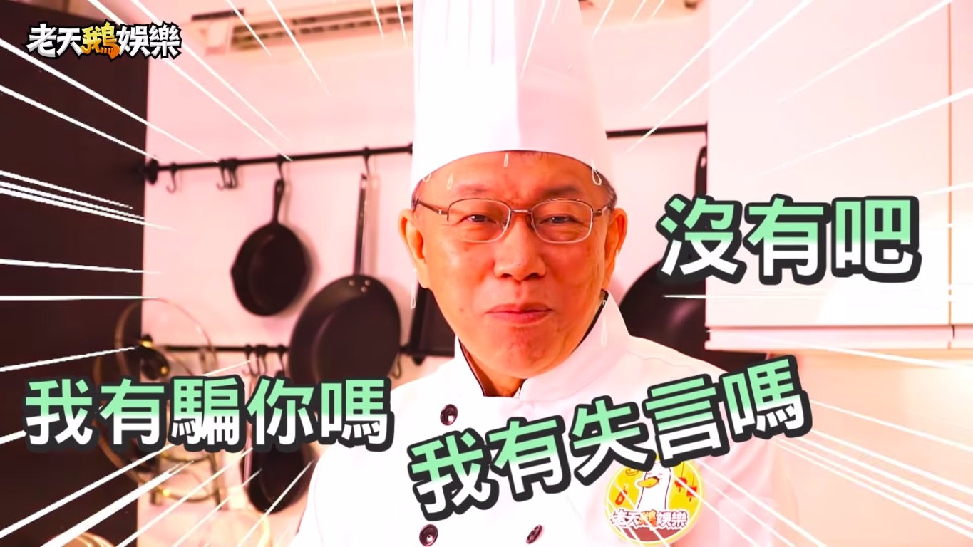柯文哲煮年菜「回鍋酥蒸鯧」成台版「乜太」 談組黨:一直在想啊 柯文哲煮年菜「回鍋酥蒸鯧」成台版「乜太」 談組黨:一直在想啊