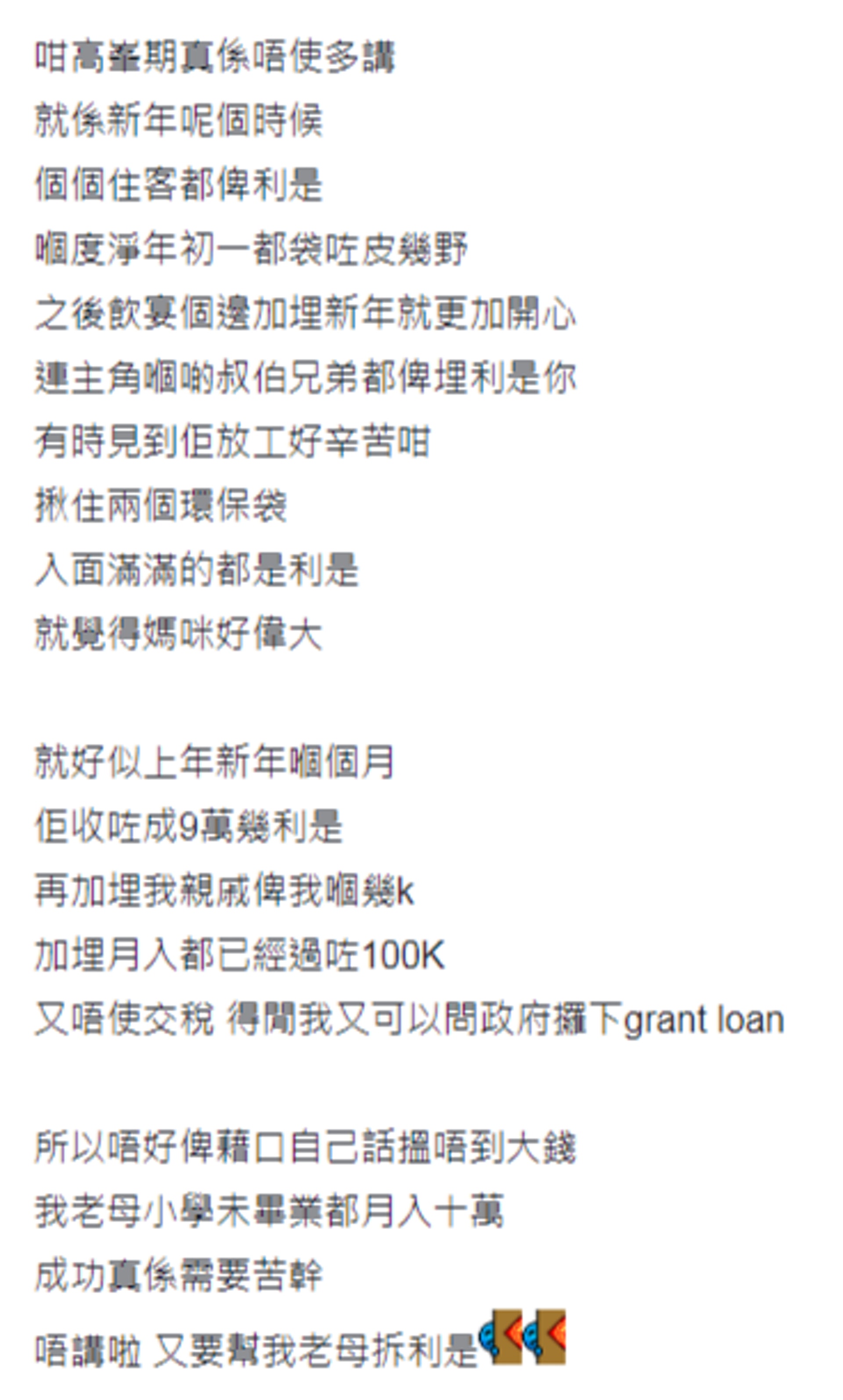 有連登網民分享媽媽成為利市獵人的經過,不過被其他網民質疑其可信性。(連登討論區) 有連登網民分享媽媽成為利市獵人的經過,不過被其他網民質疑其可信性。(連登討論區)