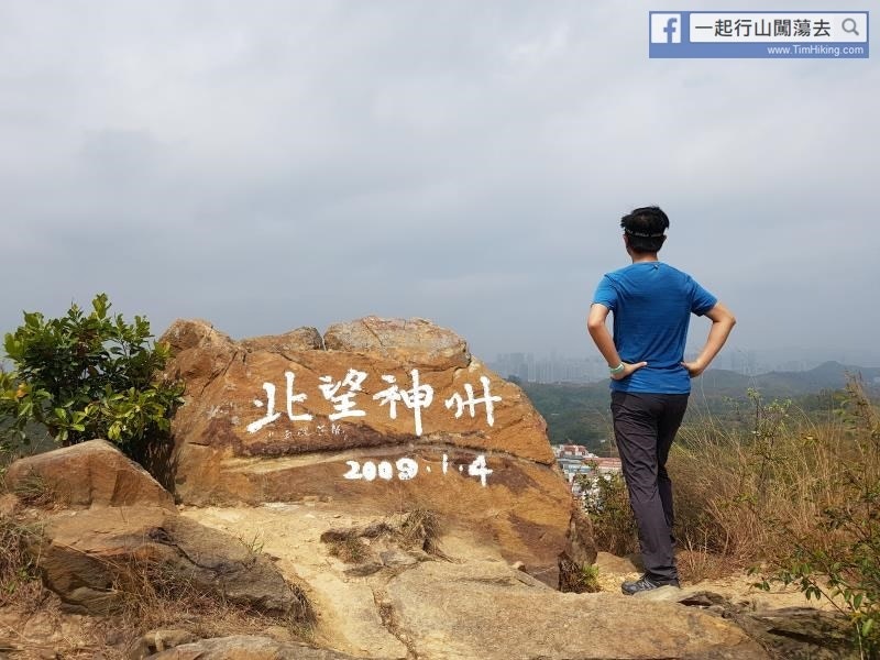 【上水行山路線】登華山探索古蹟遠眺深圳　落山遊覽坪輋壁畫村
