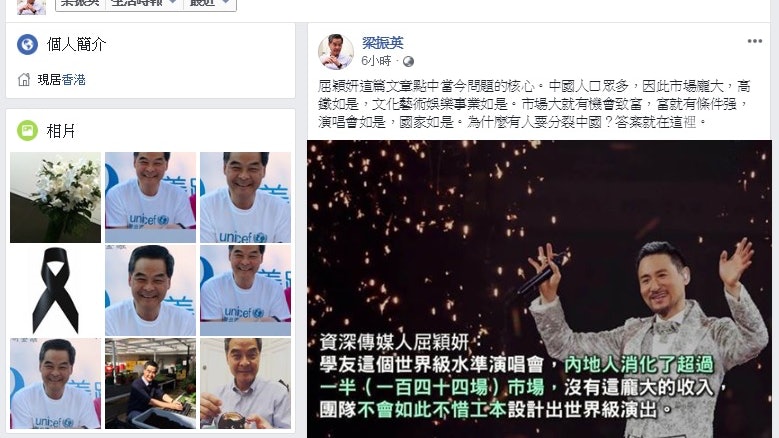 屈穎妍指張學友世界級演出靠中國市場 梁振英:點中當今問題核心 屈穎妍指張學友世界級演出靠中國市場 梁振英:點中當今問題核心