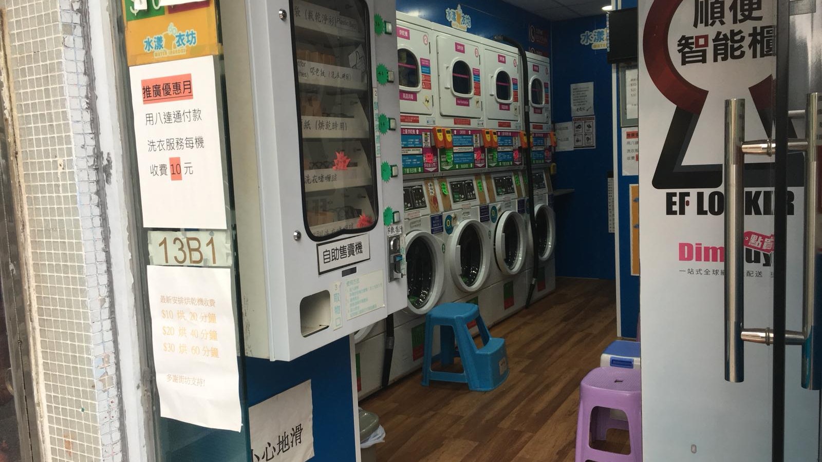【荃灣有條洗衣街】荃景圍聚集逾十間洗衣店 原來又係土地問題 【荃灣有條洗衣街】荃景圍聚集逾十間洗衣店 原來又係土地問題