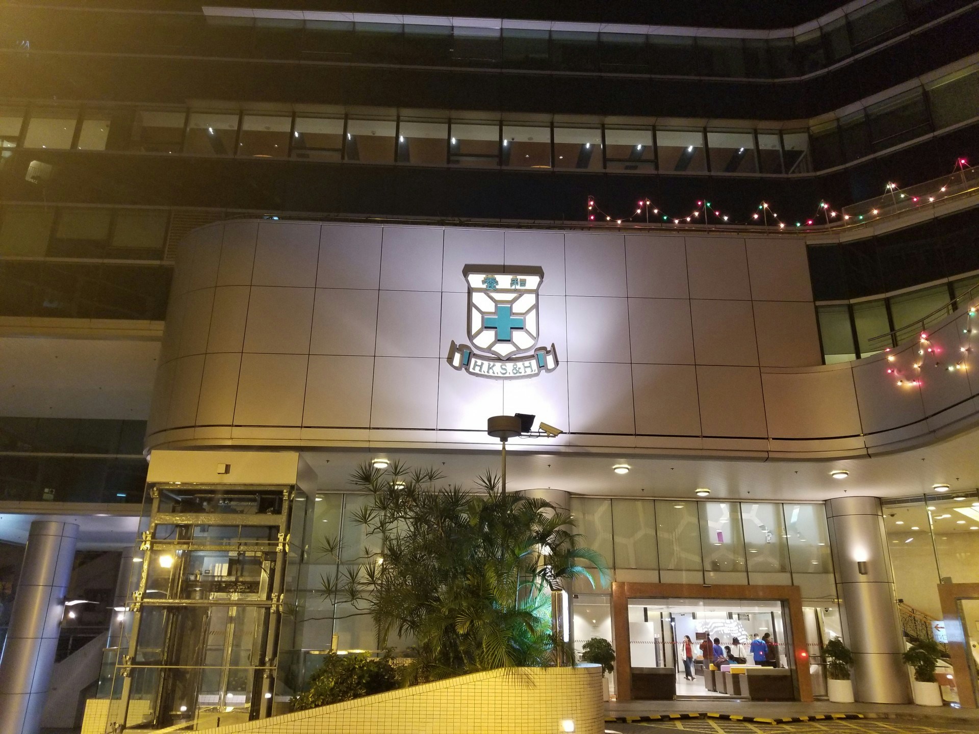 賭王何鴻燊新年留醫養和。(王譯揚攝)