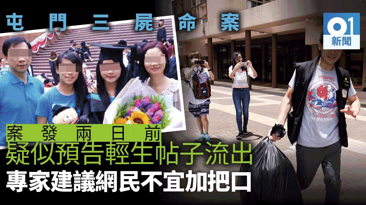 【屯門三屍命案】死者曾讀中大護理15年退學 曾怨濕疹一世suffer 【屯門三屍命案】死者曾讀中大護理15年退學 曾怨濕疹一世suffer