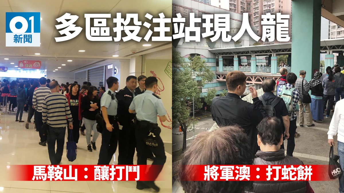 1億六合彩 狂熱投注馬鞍山投注站釀打鬥大埔將軍澳打蛇餅 香港01 突發