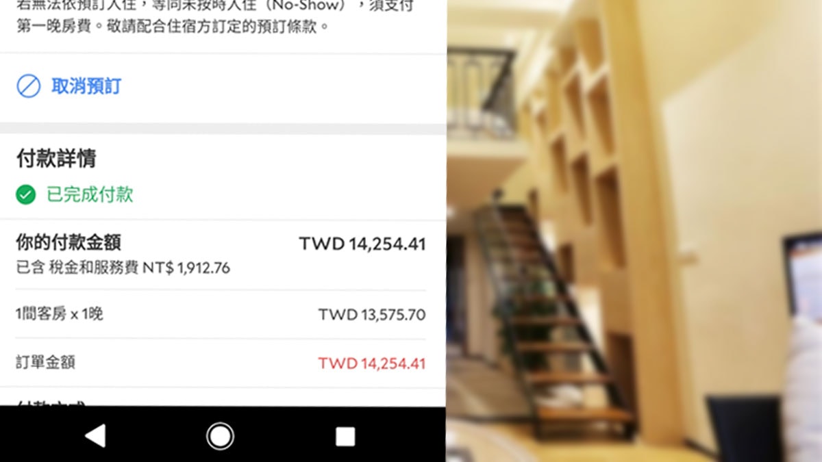 384台幣訂一棟4房? 台男誤將美金當台幣 見「不可退款」大崩潰 384台幣訂一棟4房? 台男誤將美金當台幣 見「不可退款」大崩潰