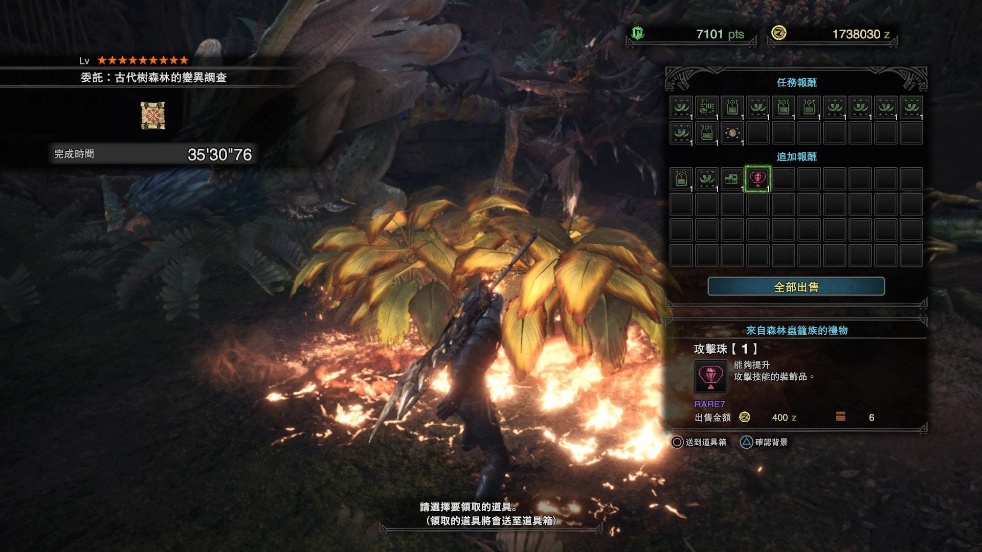 Mhw攻略 巫師合作任務主線支線詳解 狂獵 稱號取得法
