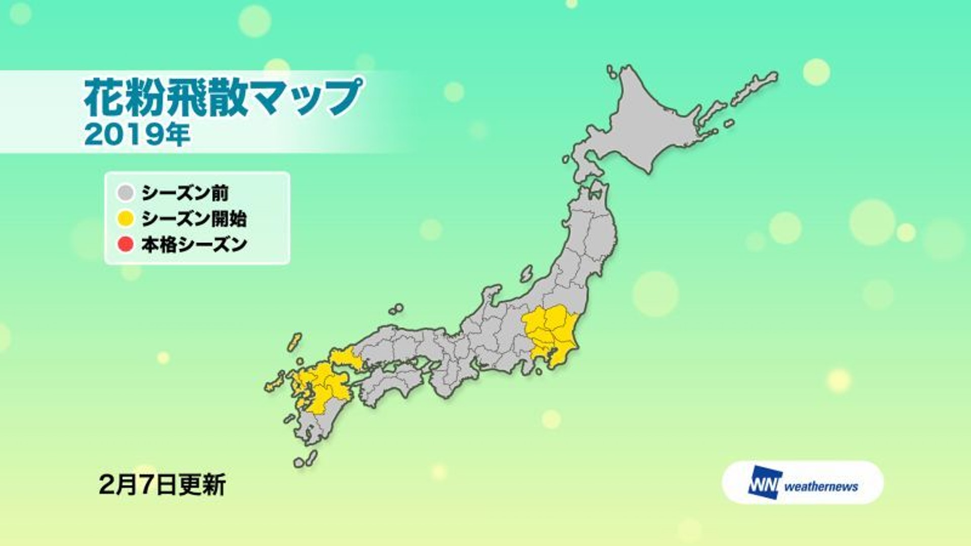 日本花粉季 關東全域花粉量超標遊日賞櫻小心過敏 香港01 旅遊 日本花粉季 關東全域花粉量超標遊日賞櫻小心過敏 香港01 旅遊