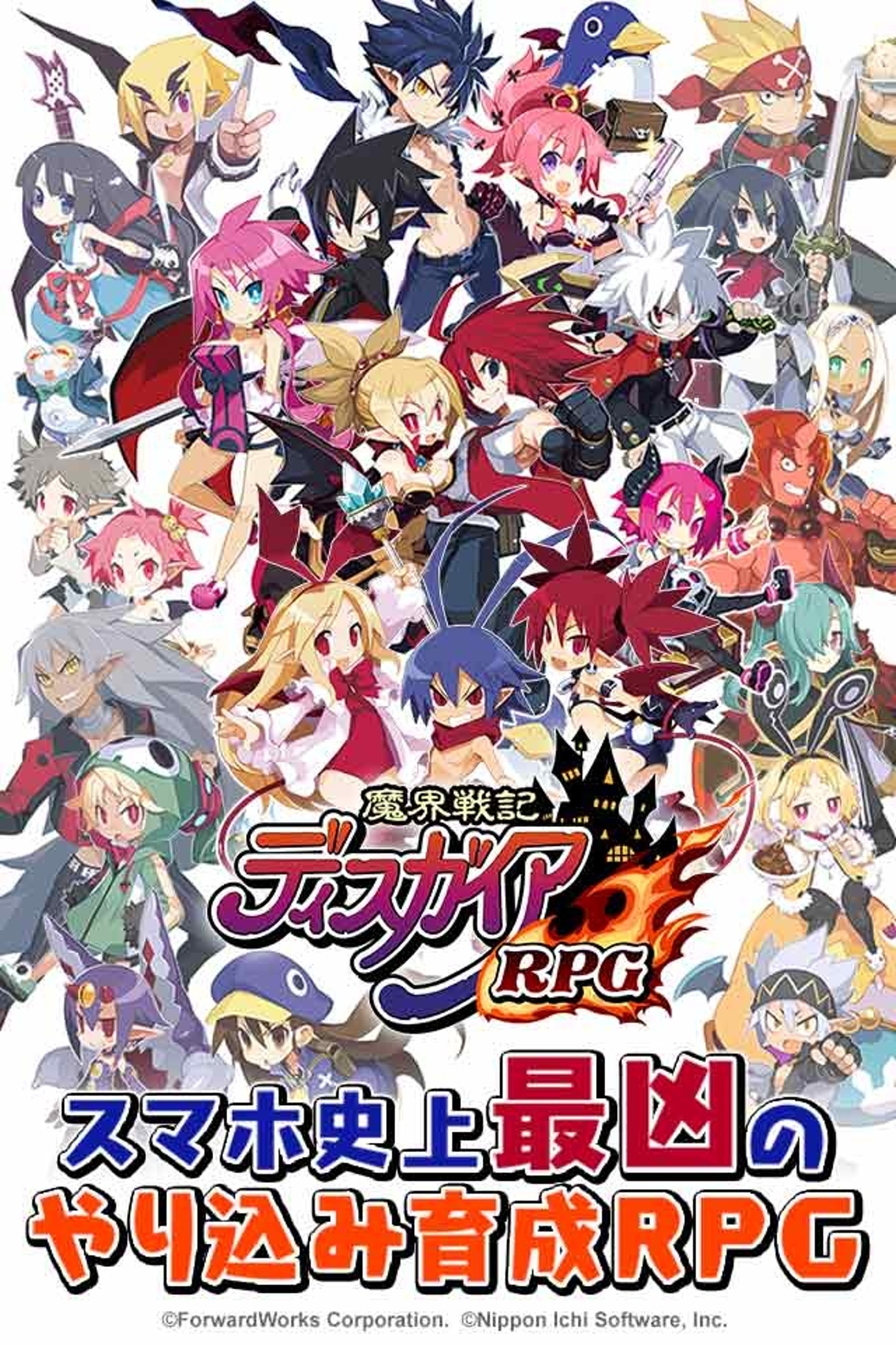 《魔界戰記 Disgaea》手機版預約註冊正式啟動(gamebase) 《魔界戰記 Disgaea》手機版預約註冊正式啟動(gamebase)