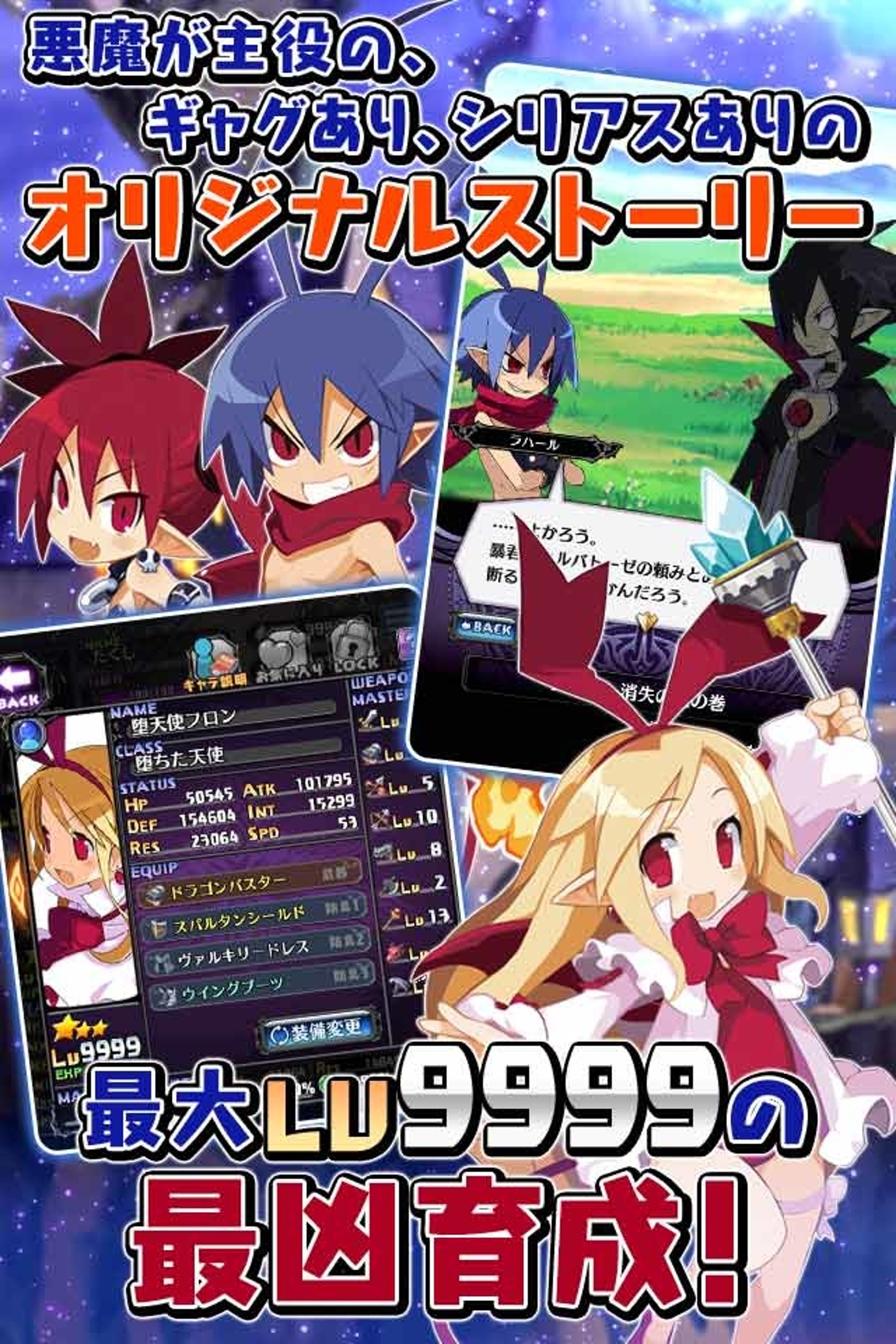 《魔界戰記 Disgaea》手機版預約註冊正式啟動(gamebase) 《魔界戰記 Disgaea》手機版預約註冊正式啟動(gamebase)