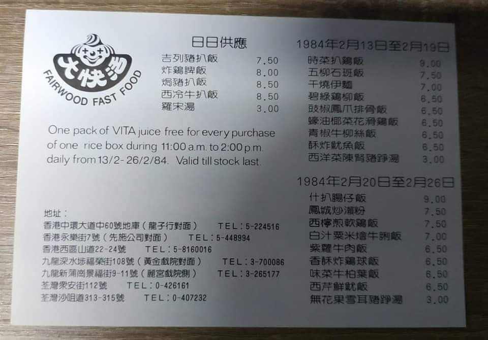 35年前大快活餐牌曝光最平碟頭飯6 5元有交易一碗湯又幾錢 香港01 熱爆話題 35年前大快活餐牌曝光最平碟頭飯6 5元有交易一碗湯又幾錢 香港01 熱爆話題